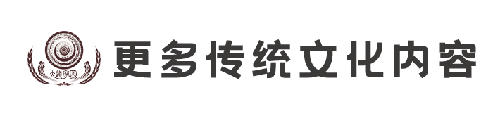 太易先生_傳統(tǒng)的一流平臺-大道家園首頁