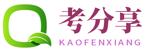 考分享 - 高考相關信息_給予考試助力