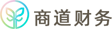 北京2025年新登記注冊公司免費代辦營業執照_商道財務