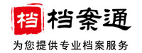 報到證_學(xué)歷認(rèn)證_檔案托管_檔案服務(wù)_報到證服務(wù)-檔案通