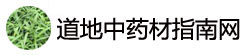 中藥材種植技術,中藥材種子種苗,中藥材創業加盟-道地中藥材種植,五加皮苗，毛慈菇種苗，烏梅種苗，百部種苗，半夏種苗，當歸種苗
