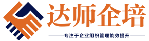 北京企業(yè)管理培訓(xùn)管理咨詢公司、提供企業(yè)管理咨詢與管理培訓(xùn)解決方案,管理培訓(xùn),管理咨詢,企業(yè)內(nèi)訓(xùn),沙盤模擬,員工培訓(xùn)課程,中層管理培訓(xùn)