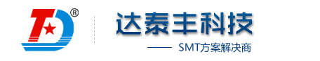 bga植球機工具-bga芯片返修加工-bga返修臺-達泰豐科技