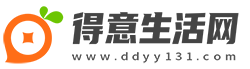 得意生活網(wǎng)_婚姻家庭生活網(wǎng)站,從家庭里面感受到愛和責任