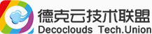 德克云技術聯盟
