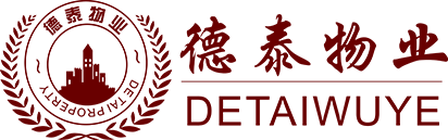 德泰物業(yè) - 智慧社區(qū) - 福建省德泰物業(yè)管理有限公司掌上社區(qū)管理中心