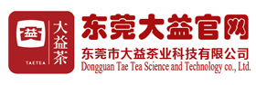 東莞市大益茶業(yè)科技有限公司官網(wǎng)