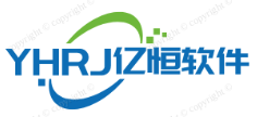 億恒軟件-數字工廠ERP軟件-MES制造系統 專業易用上線快
