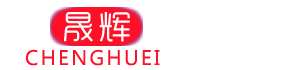 東莞市晟輝商貿有限公司