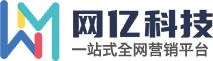 東莞網站制作,網站建設,網絡推廣,視頻營銷,小程序開發-網億網絡dgwyi.com