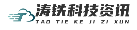 首頁-重慶濤鐵科技有限公司