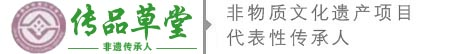 羅傳品_傳品民族醫(yī)診所_凱里傳品草堂 官網(wǎng)
