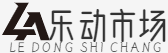 安卓軟件下載-手機應(yīng)用免費下載-樂動市場