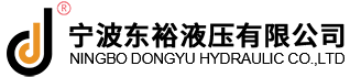 行走減速機廠家-液壓馬達(dá)型號-波克蘭馬達(dá)價格-寧波東裕液壓有限公司