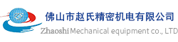 打圈機廠家-趙氏機械-全自動打圈機|數控打圈機|打圈機供應商|
