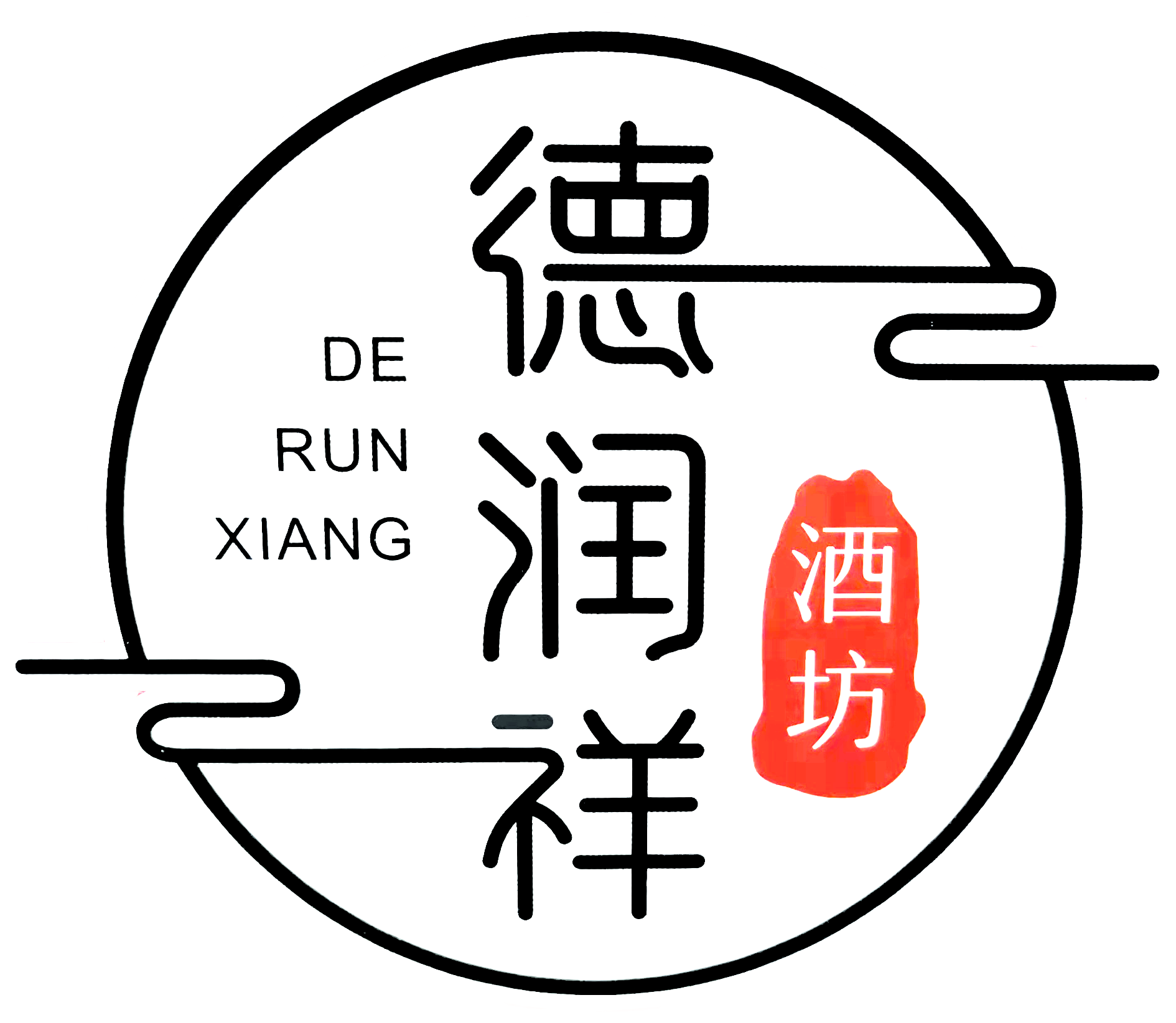 德潤(rùn)祥酒坊，德潤(rùn)祥清香型白酒，傳承古法工藝，集五谷之魂，采天地之氣，堅(jiān)守行業(yè)底線，釀造走心美酒，喝好酒就選德潤(rùn)祥。