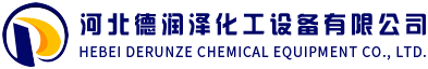 河北德潤澤化工設備有限公司-成套硫酸鉀生產設備|玻璃鋼生產設備|玻璃鋼產品