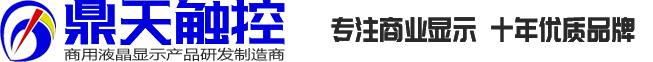湖南鼎天觸摸電腦有限公司 觸摸屏，觸摸一體機，觸摸教學(xué)一體機，會議一體機|湖南鼎天觸摸電腦有限公司