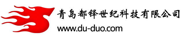 青島都鐸世紀科技有限公司