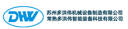 粉碎機廠家|氣流粉碎機「江蘇浙江上海實驗室氣流粉碎機」蘇州多洪偉機械設備制造有限公司