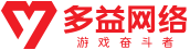 多益網(wǎng)絡(luò)官網(wǎng) - 游戲奮斗者