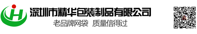 深圳精華網袋廠，雞蛋網袋，雞蛋籃子，水果玩具網袋
