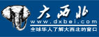 大西北網(wǎng)全球華人了解大西北的窗口