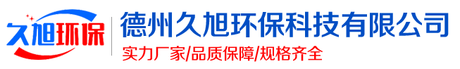 3C高溫排煙風(fēng)機(jī)-混流風(fēng)機(jī)-抗爆閥-正壓送風(fēng)機(jī)-多葉排煙口-德州久旭環(huán)保科技
