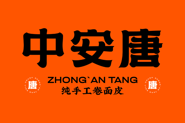無錫意邦品牌設計公司-包裝設計-LOGO設計-VI設計-IP設計-品牌全案設計