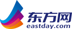東方網(wǎng) eastday
