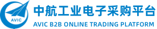 中航工業電子采購平臺-招標比價 陽光采購  資源共享 優中選優  供需融合 協作共贏  信用支付 智慧融資
