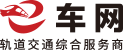 e車網(wǎng)-軌道交通招標(biāo)采購平臺,軌道交通行業(yè)門戶網(wǎng)站
