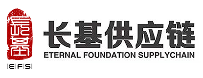 長基供應鏈集團 官網