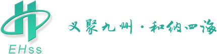 青島義和鋼構(gòu)集團(tuán)有限公司 http://www.ehss.cn