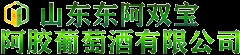 山東東阿雙寶阿膠葡萄酒有限公司-山東東阿雙寶阿膠葡萄酒有限公司