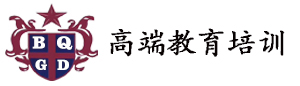 EMBA在職培訓-清華北大在職碩士博士總裁emba課程研修班-高端教育培訓網