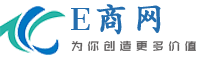 E商網 - 免費B2B信息發布網站，專注中小企業互聯網推廣