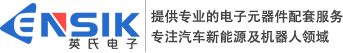 英氏電子