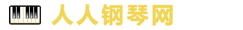 Everyone Piano人人鋼琴網(wǎng) – 永久免費(fèi)的鋼琴學(xué)習(xí)軟件