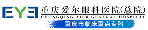 重慶愛(ài)爾眼科醫(yī)院(總院)_(愛(ài)爾眼科·重慶總院)【官網(wǎng)】