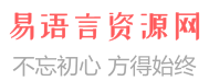 易語言資源網(wǎng) - 專注易語言資源分享 - 易語言資源網(wǎng)