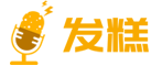 發(fā)糕平臺- 新聞發(fā)布_媒體發(fā)稿_軟文推廣_廣告媒介采購自助發(fā)稿平臺