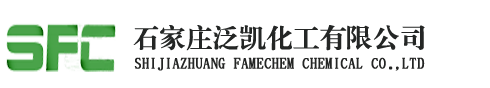 石家莊泛凱化工有限公司
