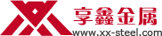 方管|矩形管|方矩管生產定制-【方管行業(yè)知名品牌】上海享鑫方管生產廠家