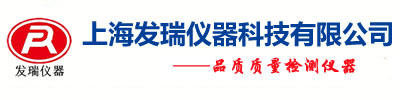 恒溫恒濕試驗箱-可程式恒溫恒濕箱-高低溫試驗箱廠家批發、促銷價格_上海發瑞儀器科技有限公司官網