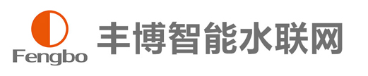 超聲波水表|遠傳水表|智能水表廠家|智慧水務-河南豐博智能水聯(lián)網(wǎng)有限公司