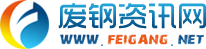 廢鋼網(wǎng) 廢鋼價(jià)格 廢鋼行情 今日廢鋼價(jià)格 廢鐵價(jià)格 賣廢鋼 廢鋼資訊網(wǎng)-2025年6月廢鋼走勢(shì)