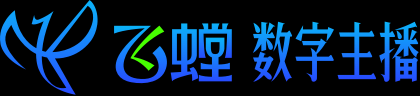 飛螳數(shù)字人官網(wǎng)
