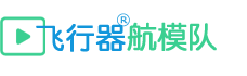 飛行器航模隊(duì)總站 - 全球首個(gè)航模課程制作航空航天航海賽車模型圖紙配件太空飛行器設(shè)計(jì)飛機(jī)船模仿真模型小米大疆無人機(jī)培訓(xùn)賣航模商城平臺(tái)