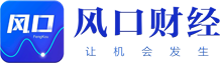 風口財經
